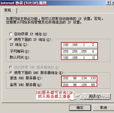 什么是IP地址 何设置IP地址 _电脑常识_电脑基