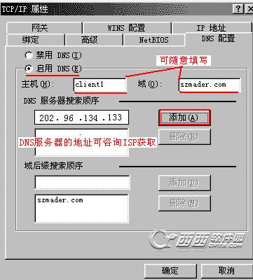 什么是IP地址 何设置IP地址