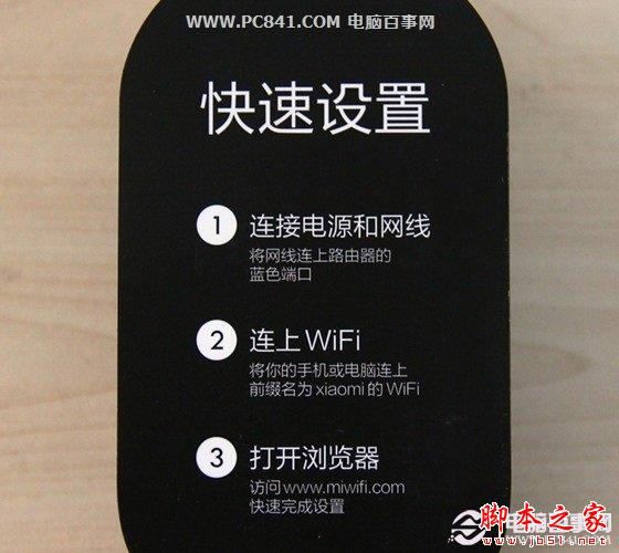 小米路由器怎么设置 小米路由器设置教程图文