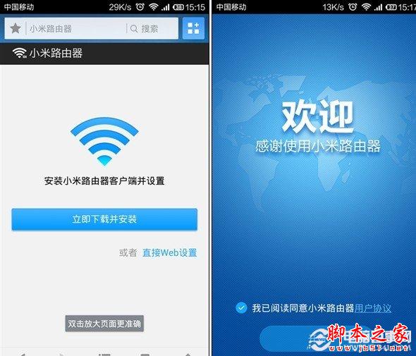 小米路由器怎么设置 小米路由器设置教程图文