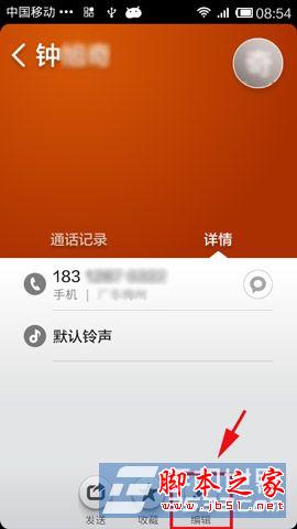 小米3怎么设置头像?+小米联系人头像设置方法