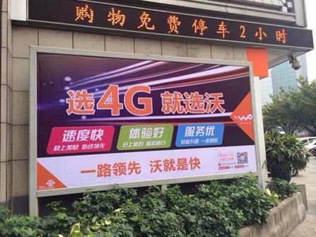 中国联通4G口号曝光 联通4G网络将登场_手机