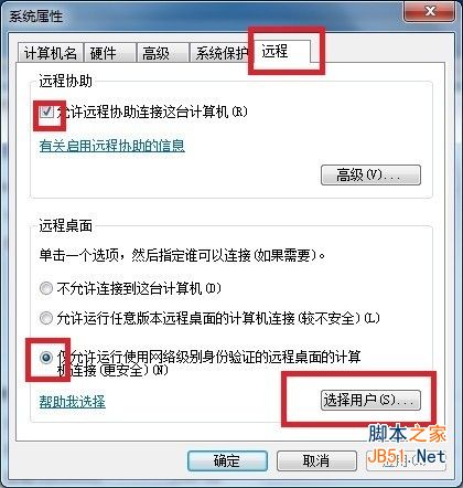 安卓手机怎么控制电脑?红米手机远程控制操作