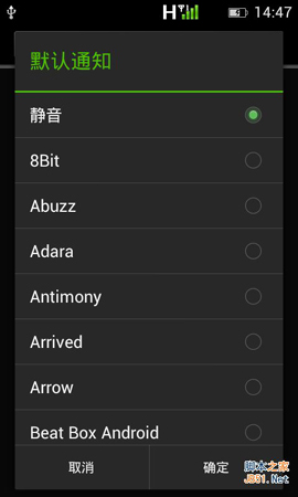 安卓系统手机设置来电短信通知铃声