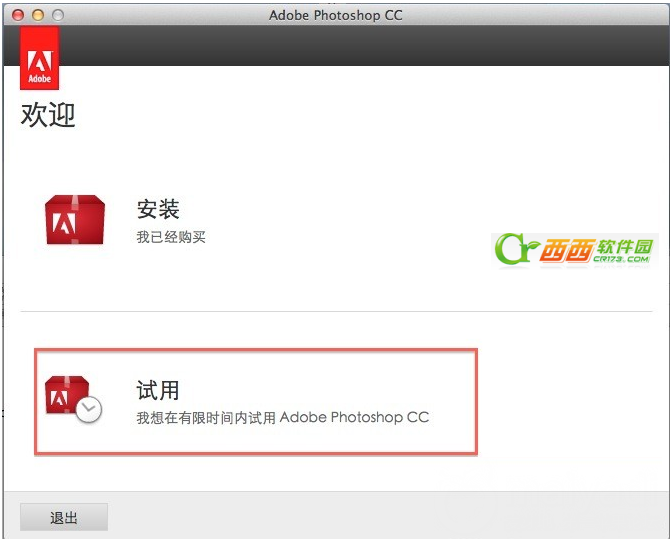 Photoshop CC 14 Mac 中文版安装破解图文教程