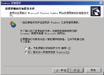 自動安裝Windows XP的操作過程  