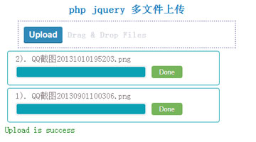 php jquery 多文件上传简单实例_php实例