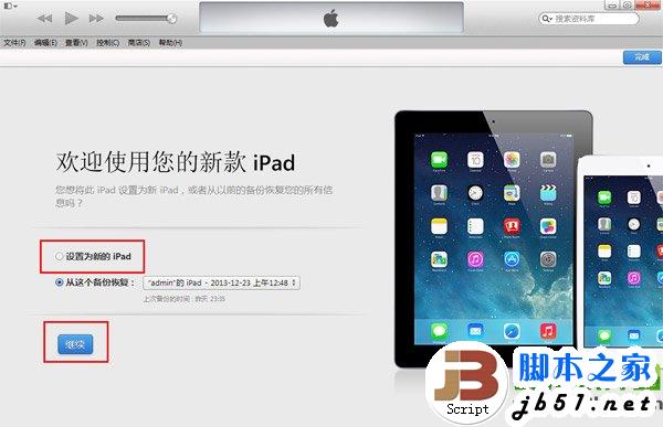 ios7.0.4完美越狱无法开机解决方法 苹果ios7.0