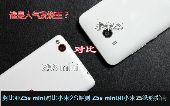 ŬZ5s miniԱС2S⣺Z5s miniС2Sѡָ