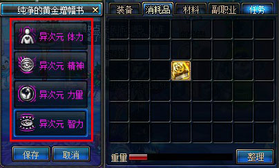 DNF2013圣诞纯净的黄金增幅书获得方法与作用说明