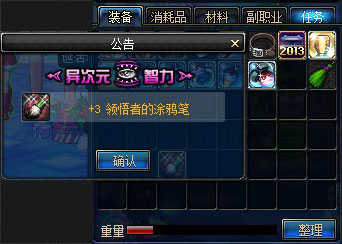 DNF2013圣诞纯净的黄金增幅书获得方法与作