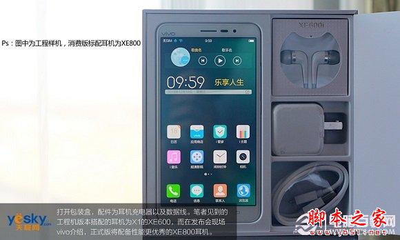 年度压轴旗舰 步步高Vivo Xplay 3S开箱图赏(实