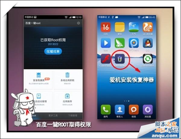 红米手机误删文件如何恢复找回_安卓手机_手