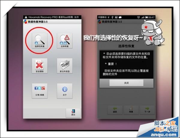 红米手机误删文件如何恢复找回_安卓手机_手