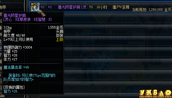 DNF缔造者武器选择攻略 缔造者用什么武器最