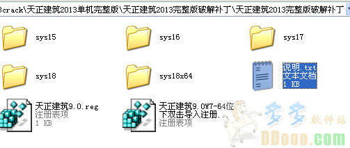 天正建筑2013 64位下载 天正建筑2013 64位破