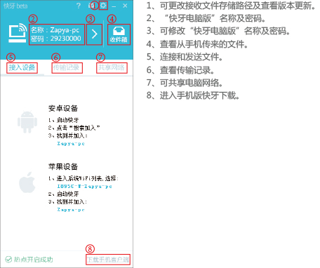 电脑快牙下载 快牙电脑版 v6.0.0.0 中文官方安