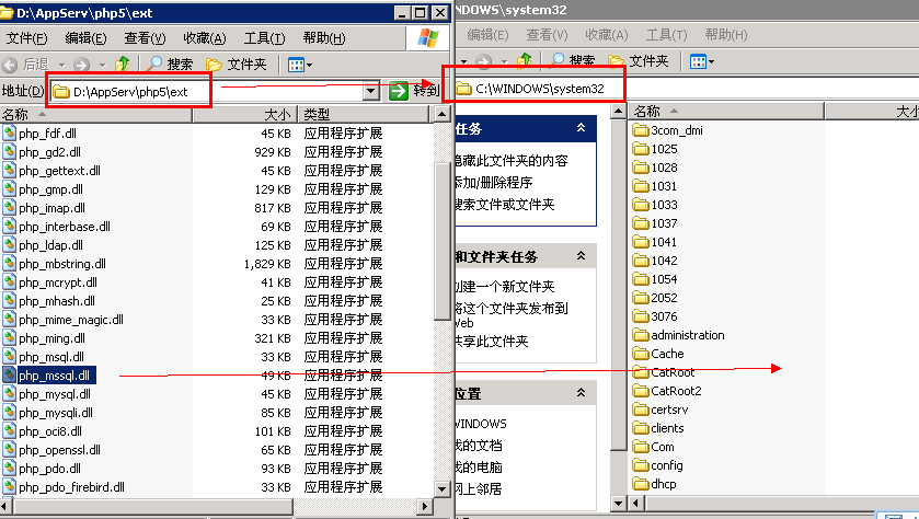 PHP连接SQLServer2005方法及代码_php实例