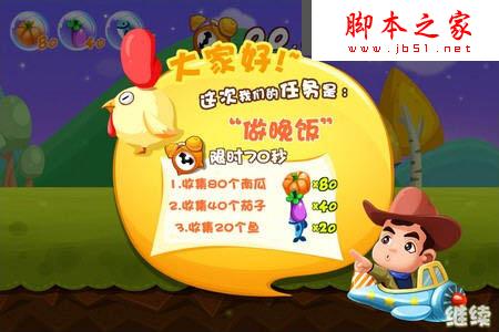 爸爸去哪儿 第21关 图文攻略_手机游戏