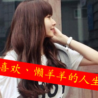 精致甜美的快乐女生带字头像 微笑是我快乐的