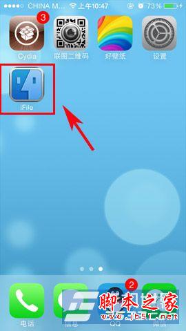 苹果iphone5c越狱后来电归属地软件下载安装实