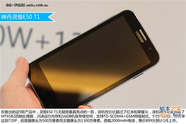 神舟手机出9款新机试玩,红米\/荣耀3C慌了