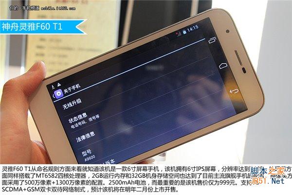 神舟手机出9款新机试玩,红米\/荣耀3C慌了