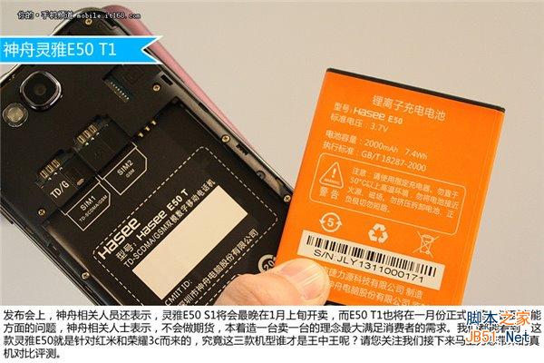 神舟手机出9款新机试玩,红米\/荣耀3C慌了