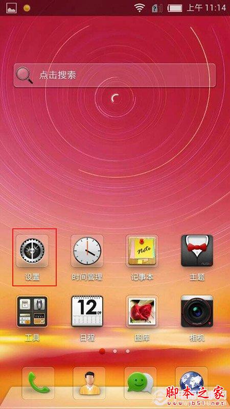 努比亚手机怎么截屏 努比亚Z5mini手机屏幕截