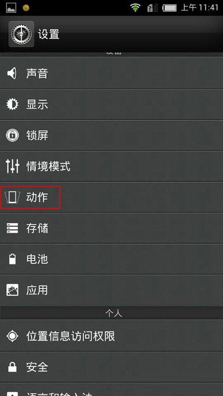 努比亚手机怎么截屏 努比亚Z5mini手机屏幕截