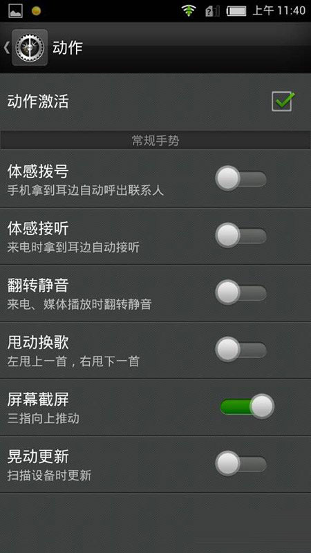 努比亚手机怎么截屏 努比亚Z5mini手机屏幕截