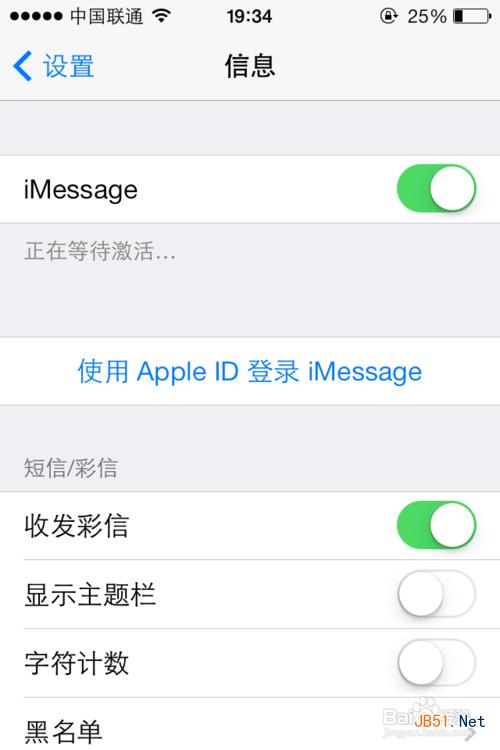 在苹果iOS7中如何发送iMessage的方法