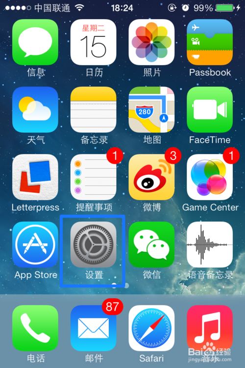 5s铃声怎么设置 iphone5s铃声设置教程