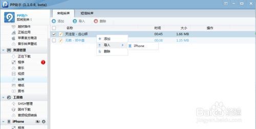 5s铃声怎么设置 iphone5s铃声设置教程_苹果手