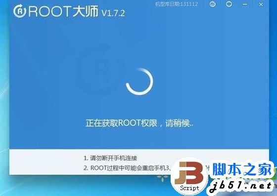 小米3稳定版root权限获取教程及一键root工具_