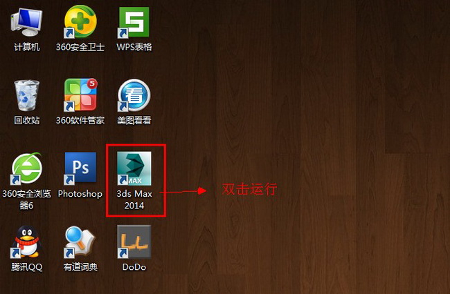 3dmax2014【3dsmax2014】官方简体中文(64位)安装图文教程、破解注册方法图十