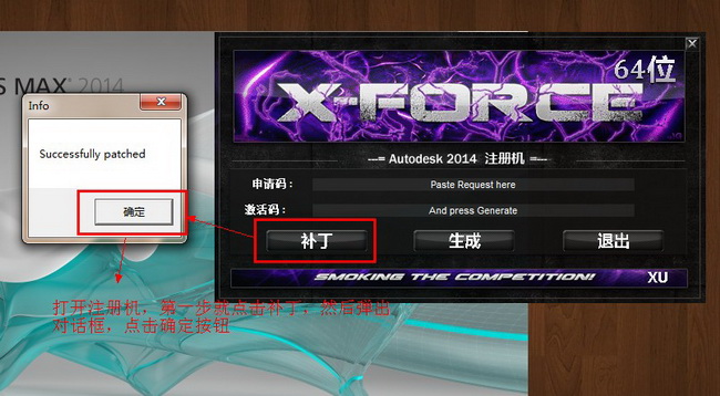 3dmax2014【3dsmax2014】官方简体中文(64位)安装图文教程、破解注册方法图十八