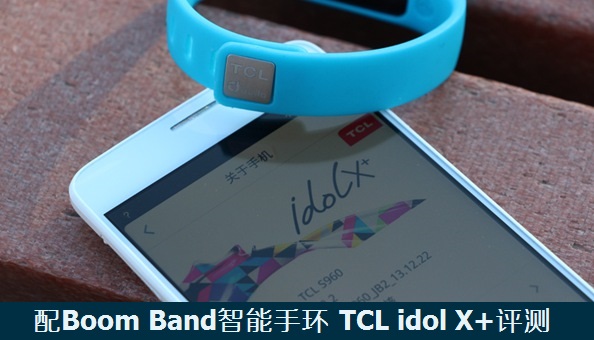 Boom Bandֻ TCL idol X+