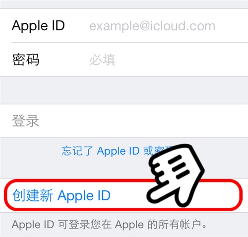 什么是iCloud?怎么注册和激活iCloud账号?_苹