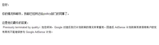 Google adsense帐户被封到解封全过程