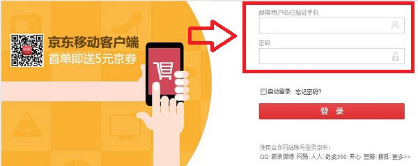 京东商城怎么退货 京东申请退换货流程图文教