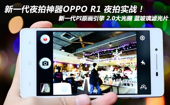 OPPO R1夜拍功能怎么样 OPPO R1和iPhone