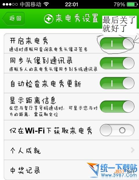 苹果ios7越狱后360<em>来电秀怎么</em>关闭?苹果ios7越