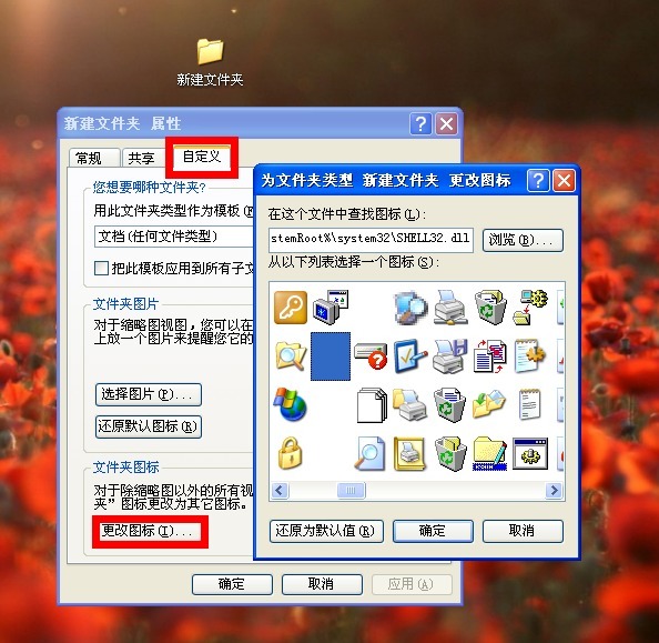 如何隐藏文件夹 不用软件隐藏文件夹方法图解