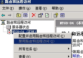 win2003开通VPN的方法