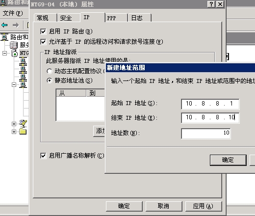 win2003开通VPN的方法