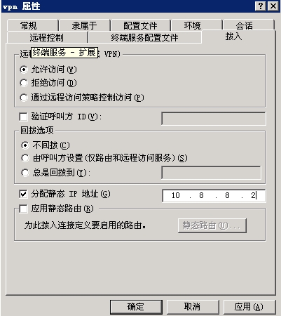 win2003开通VPN的方法