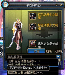 dnf天空套合成几率永久提升活动_dnf黄金装扮