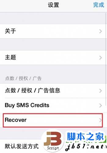 bitesms ios7破解版下载安装方法具体步骤(附i