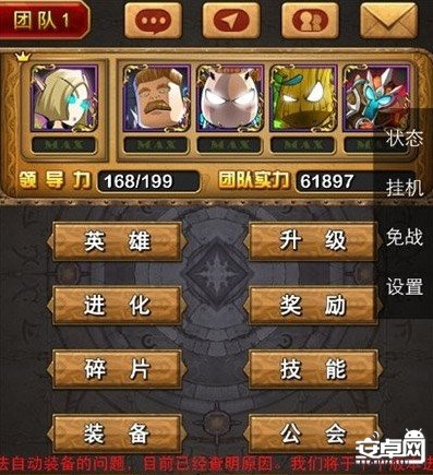 <em>我叫MT</em>英雄煽动者无<em>大大姐阵容</em>推荐 通关攻略